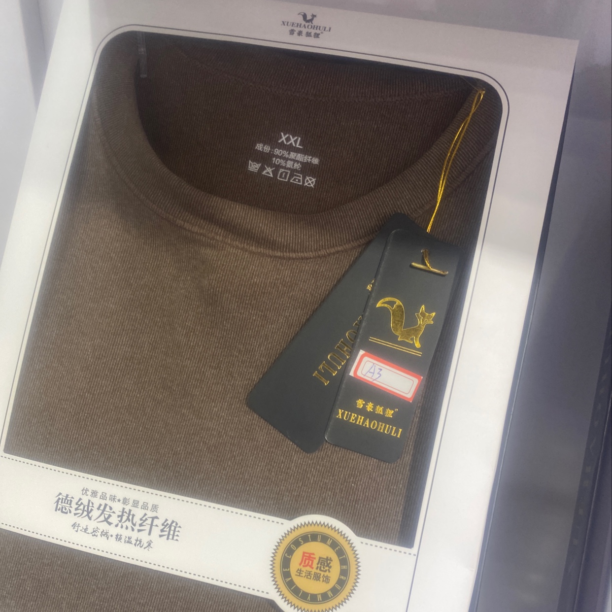 男士牙签条咖啡