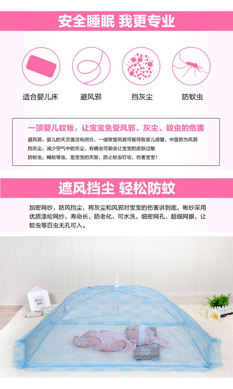 Anti-Mosquito Mosquito Bed Net For Babies Yurt Net For Children Bb Bed Net Small Bed Net For Babies Mosquito Net Cover details Picture