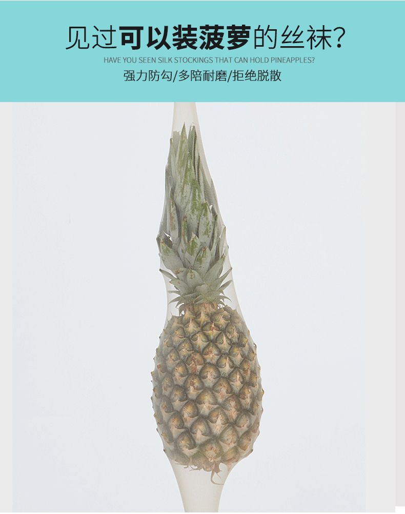 丝袜女任意剪菠萝连裤袜夏季超薄款天鹅绒防勾丝肉色长筒袜子代发详情图3
