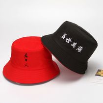 The lover, the matchless hero two-faced fisherman hat