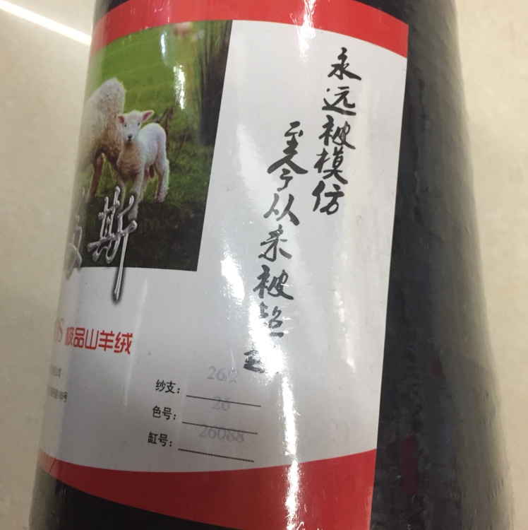 山羊绒一黑色