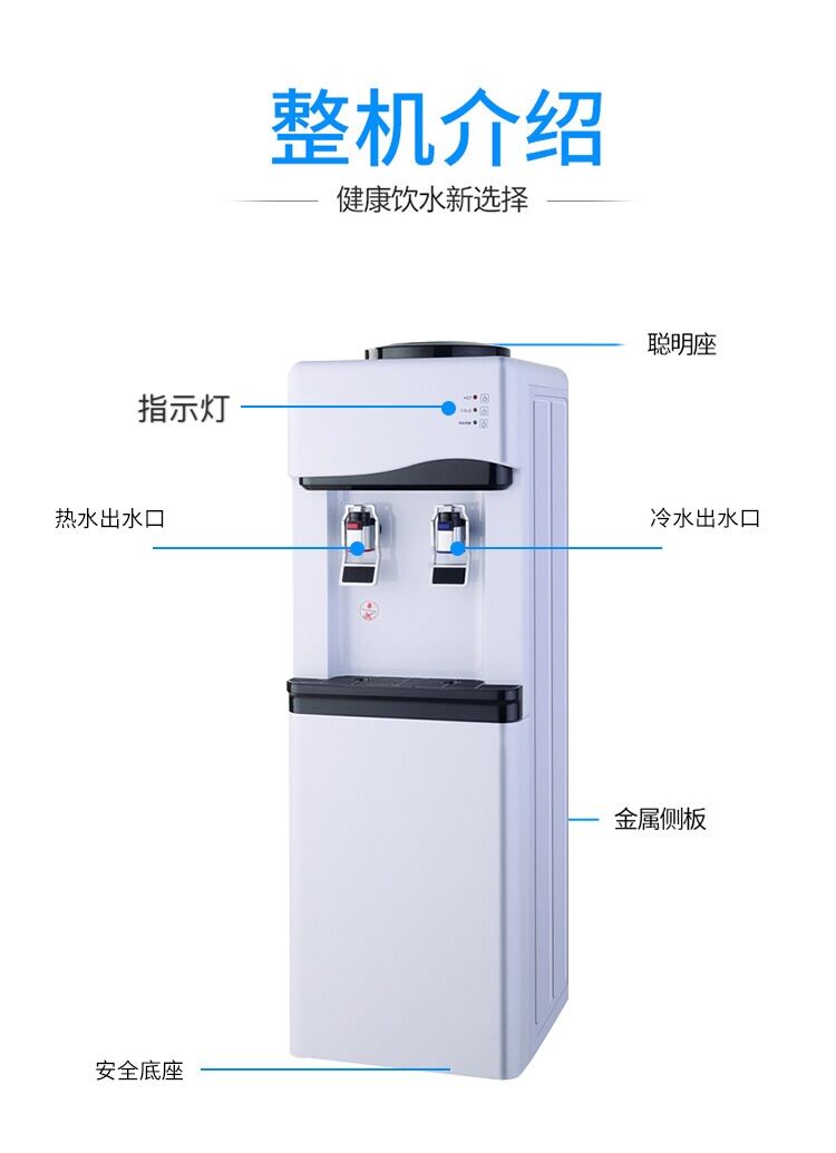 Vertical water dispenser with electronic refrigeration, household, office and commercial single-door ice water dispenser detail image 3