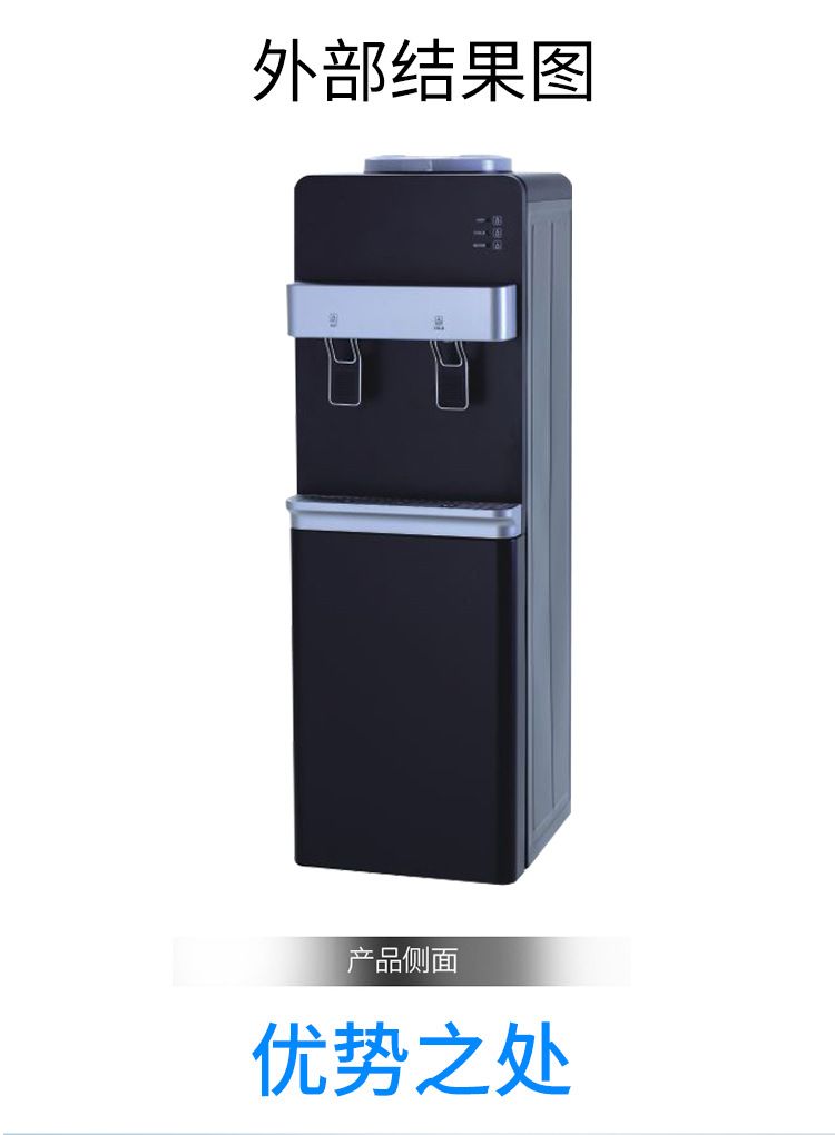 Electronic refrigeration vertical water dispenser, single-door energy-saving water dispenser detail image 7