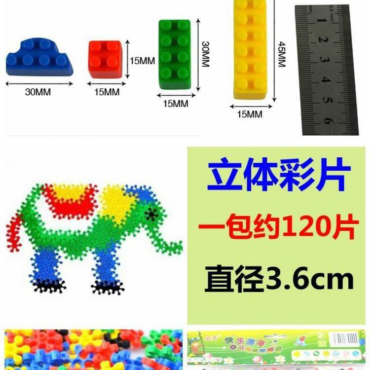 Geometric ring buckle rocket bullet head snowflake water pipe, children's desktop early education and intelligence plastic interlocking toys, kindergarten building blocks Item Picture