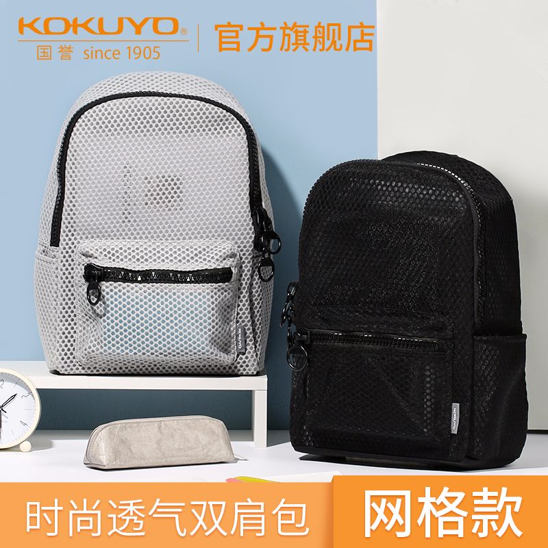 KOKUYO/ Guoyu WSG-SB09 Campus Schoolbag grid style Medium size