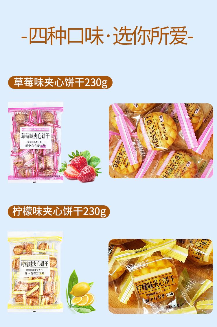 全线侑品 栗蓉味饼干230g详情图2