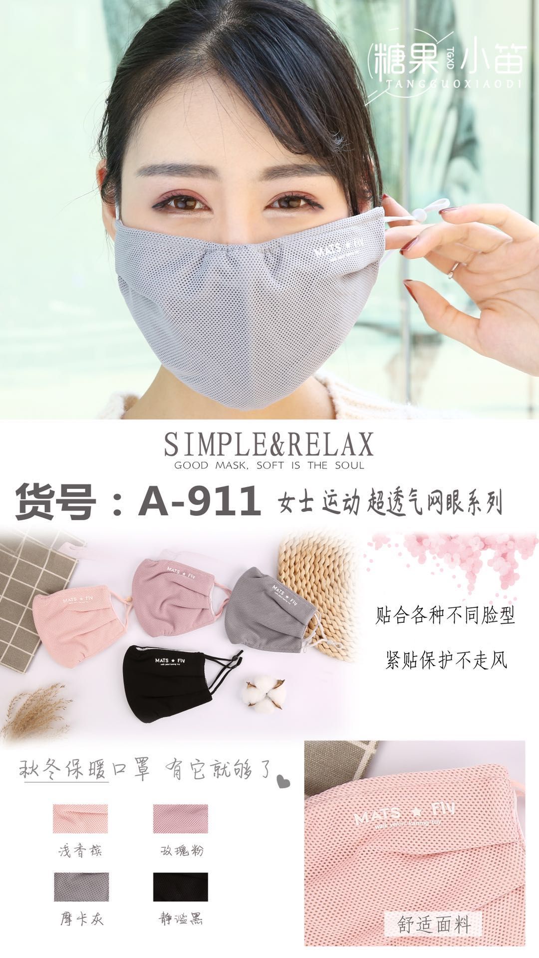 时尚防尘棉口罩