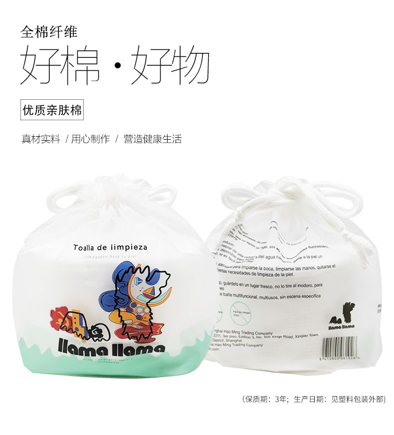 llama face towel 200g*36 packs/box 75 pieces per roll towel detail image 2