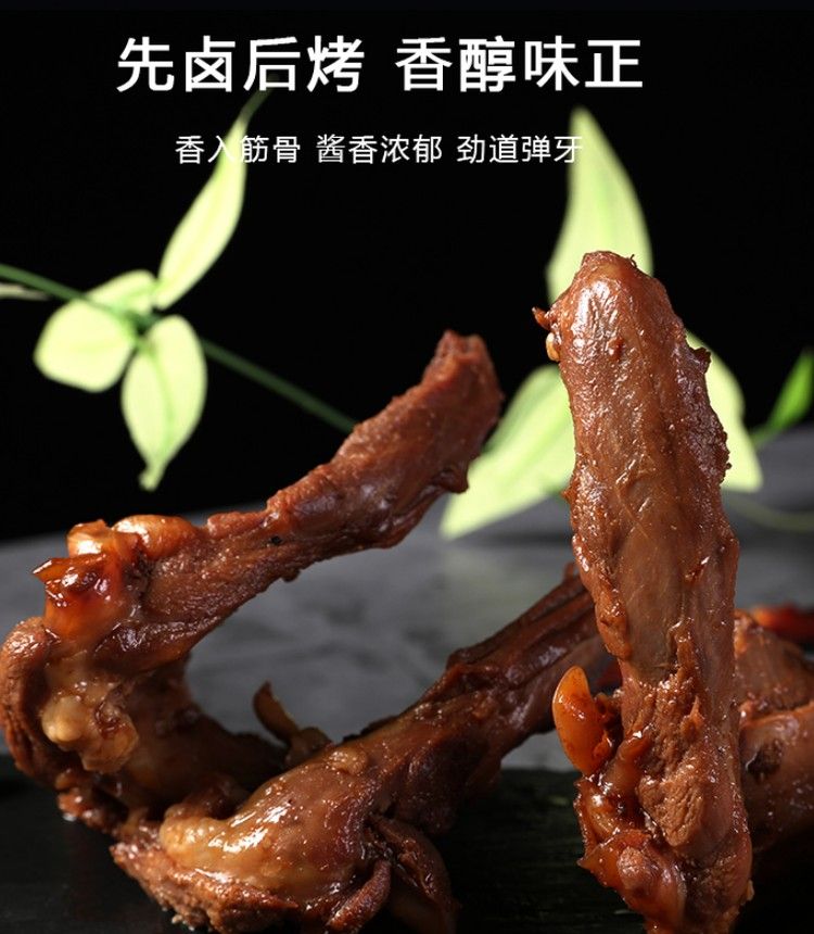 黑果卤烤鸭锁骨(鲜辣)详情图2