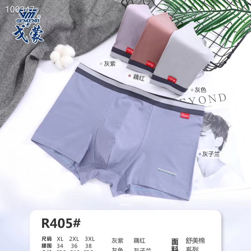 Sumei cotton underwear thumbnail