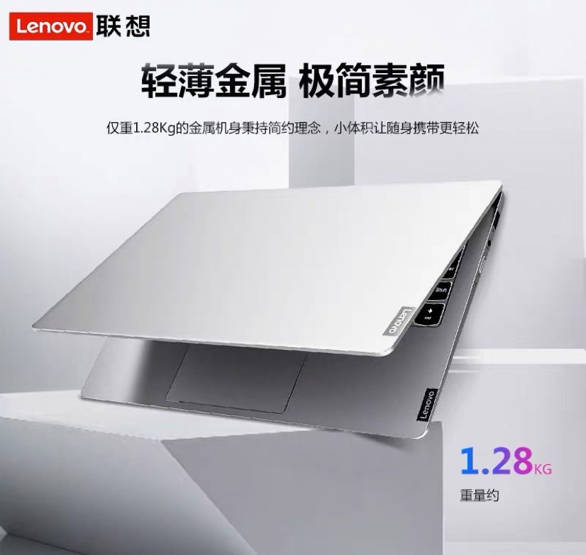 ￼￼联想(Lenovo)小新Pro13 i7产品图