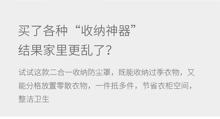 加厚peva衣物防尘内衣收纳二合一 可水洗 衣服防尘罩防尘袋挂式详情图2