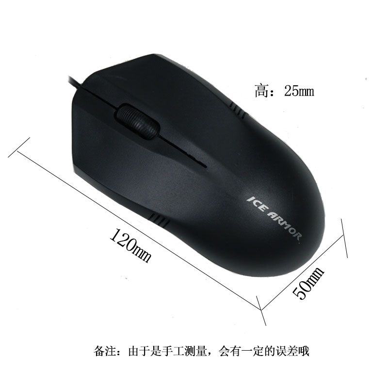 冰甲T6鼠标 厂家USB有线办公家用游戏笔记本台式机电脑通用鼠标详情6
