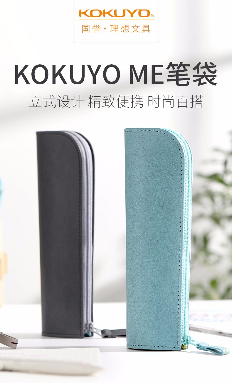KOKUYO国誉KME-PCWBF115 slim款笔袋产品图