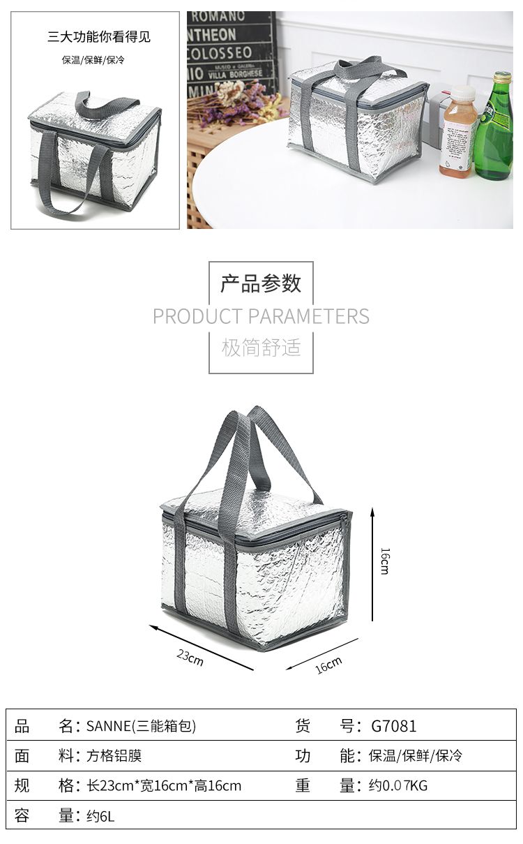 SANNE新款铝膜保温袋冰淇淋保温袋 手提大闸蟹保温包一次性冰包袋详情图2