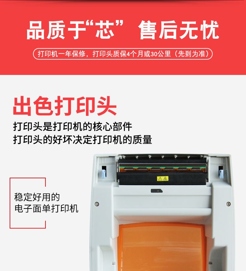 快麦KM118电子面单打印机热敏快卖108打单机118c标签快递单打印机详情图7