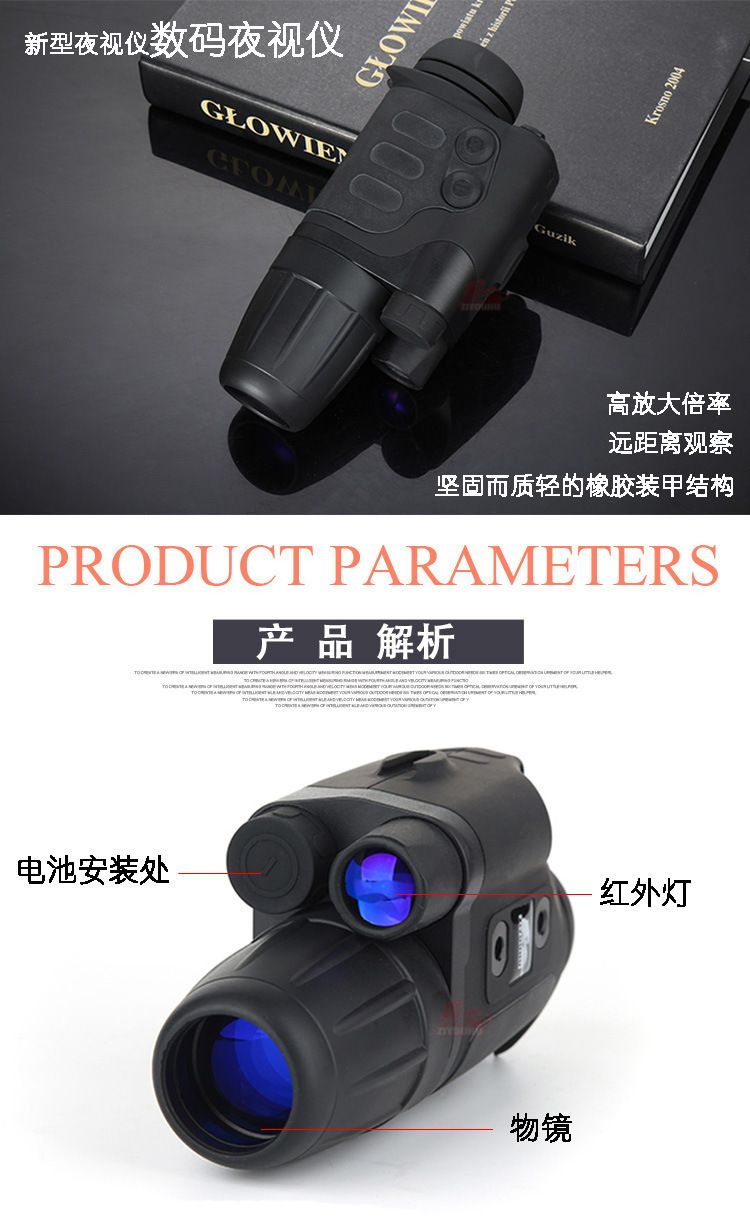 ZIYOUHU630高清数码夜视仪全黑夜间拍照录像实时监控红外望远镜 detail image 7