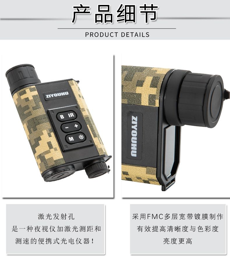 ZIYOUHU Night Vision Laser rangefinder 009 is a multi-functional single-tube infrared distance and speed measuring instrument for the entire night detail image 7