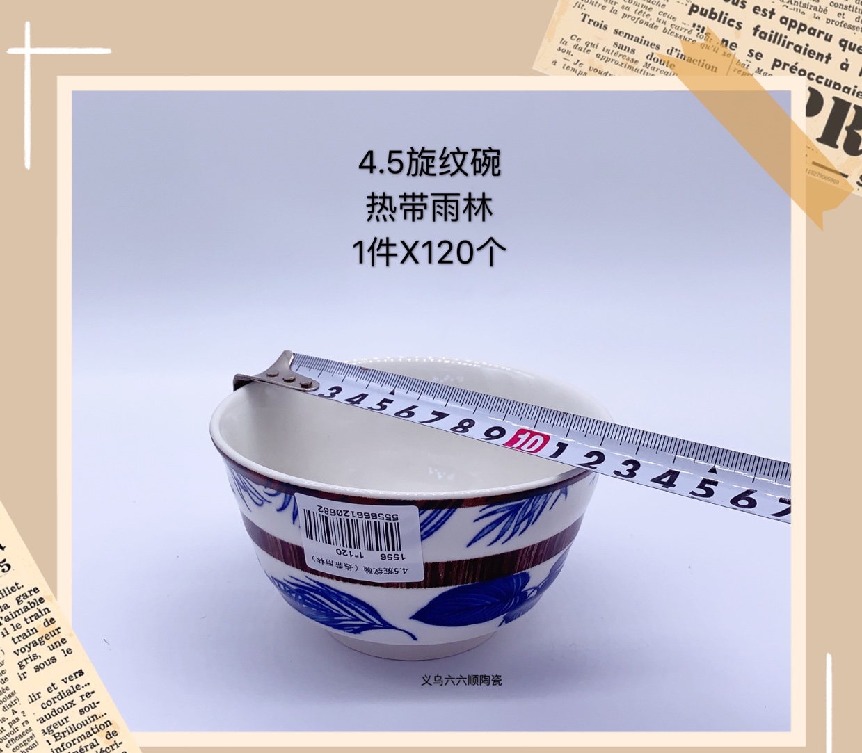 2020 new model 4.5 Spiral Pattern Bowl Tropical Rainforest Specification image