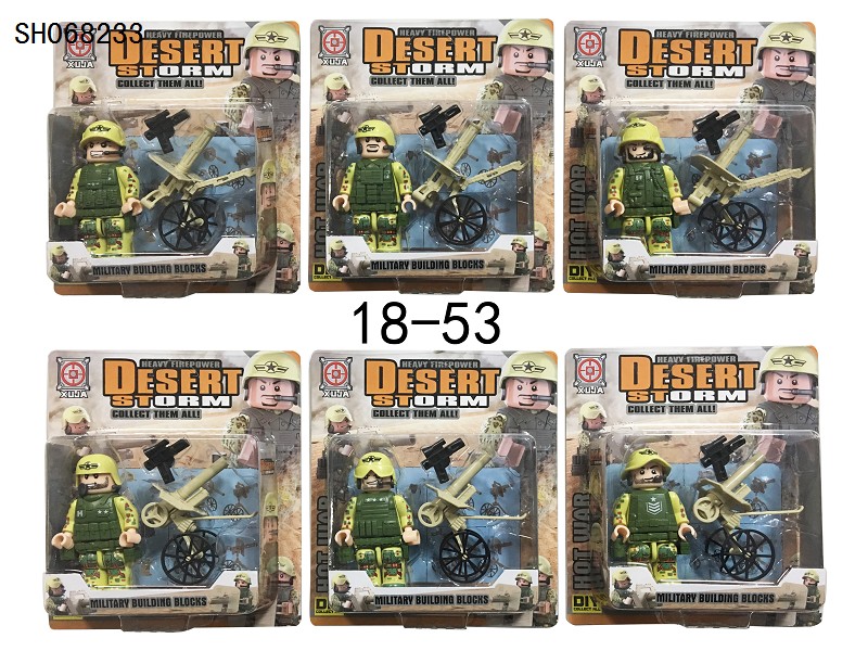 Children's puzzle blocks, human dolls, Desert Storm Artillery