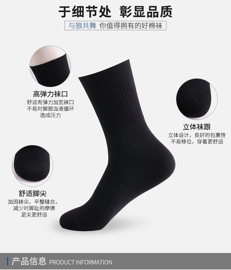 袜子男高筒吸汗棉袜秋冬季男士商务运动袜长筒除臭长袜加厚保暖袜详情图7