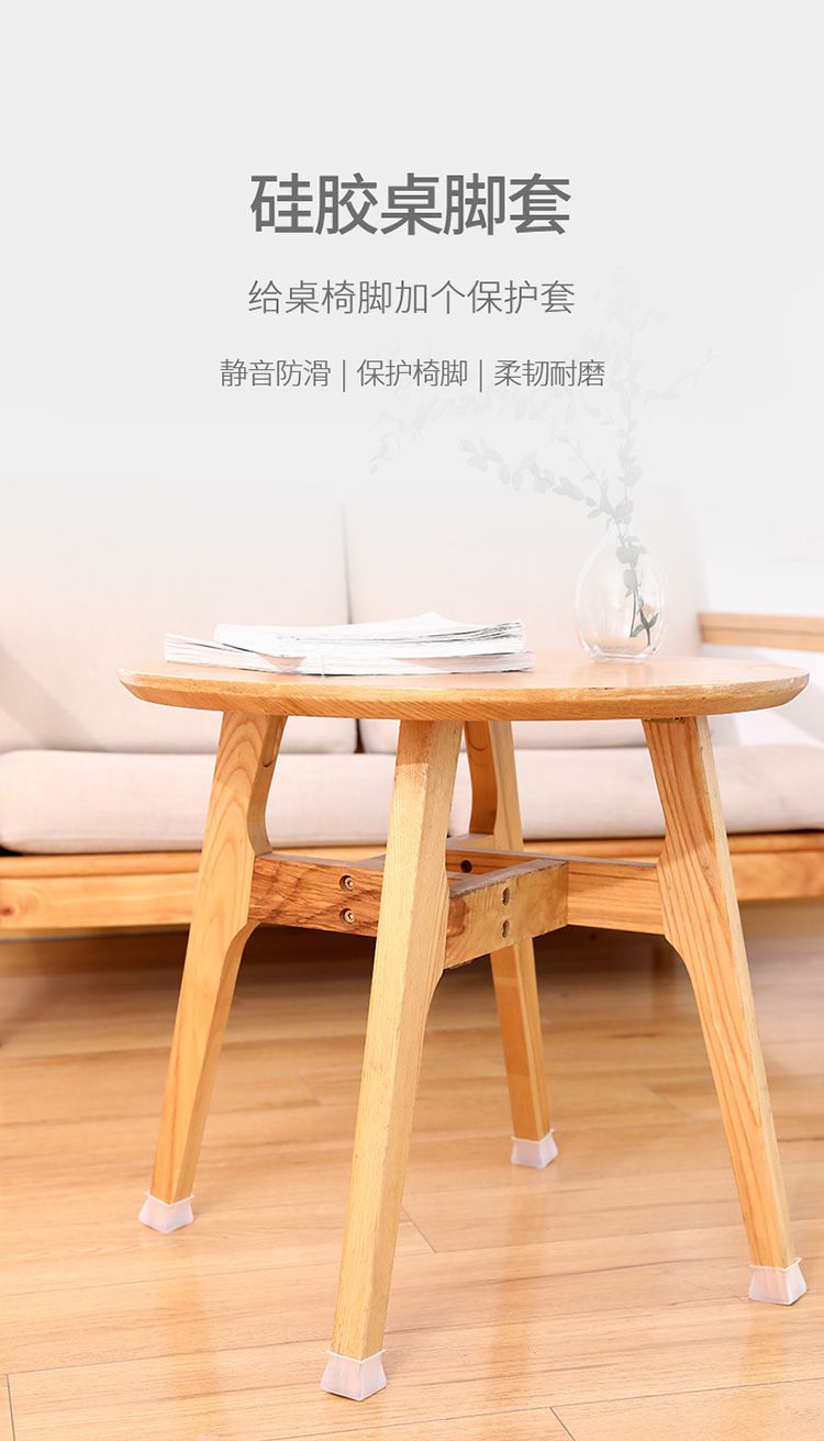 椅子脚套凳子保护套防滑静音耐磨硅胶桌椅脚垫餐椅腿保护垫桌脚垫详情图6