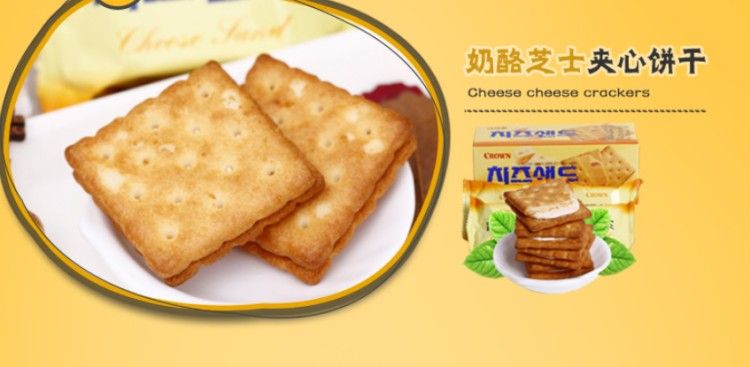 克里安芝士饼干产品图