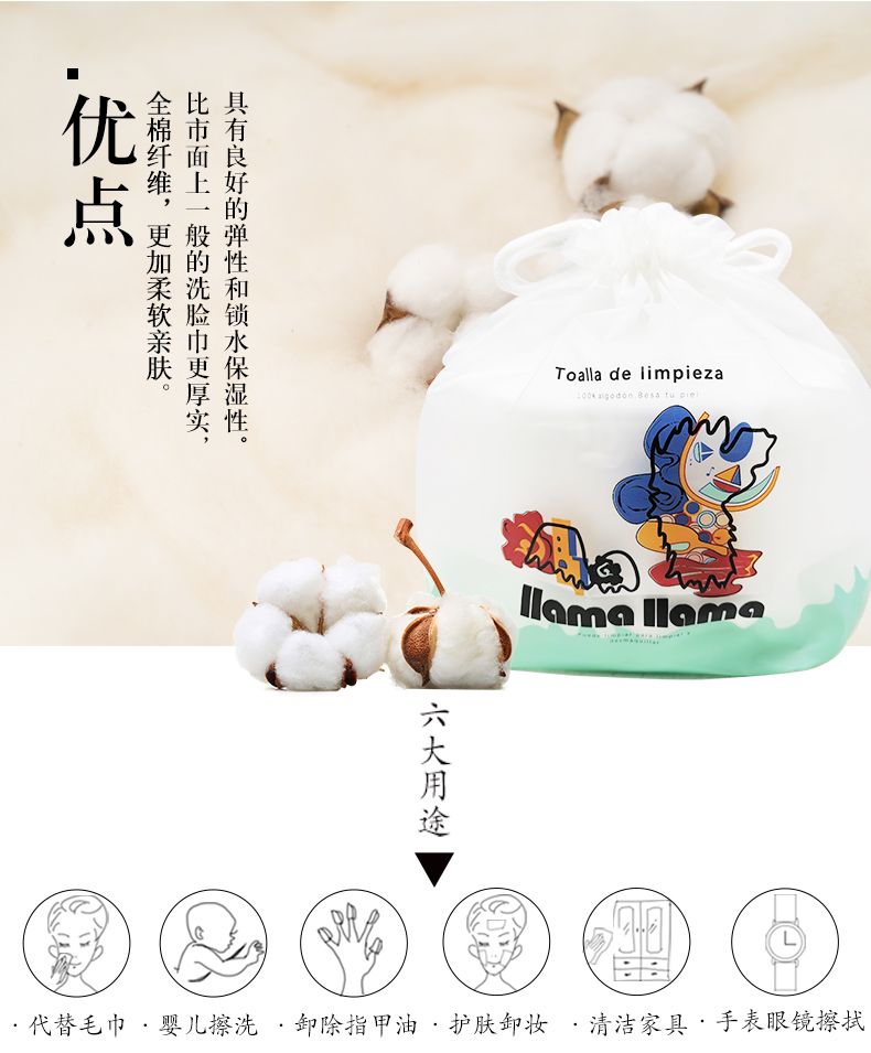 llama face towel 200g*36 packs/box 75 pieces per roll towel detail image 4