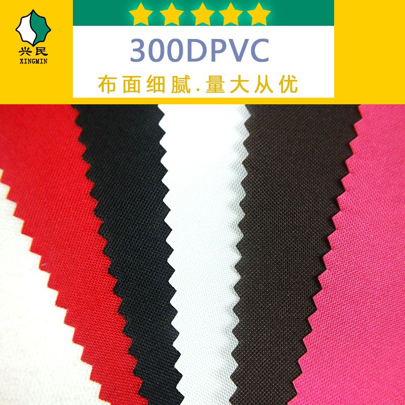 厂家现货300D彩色牛津布PVC涂层眼镜盒袋手提袋健身包面料定制详情图1