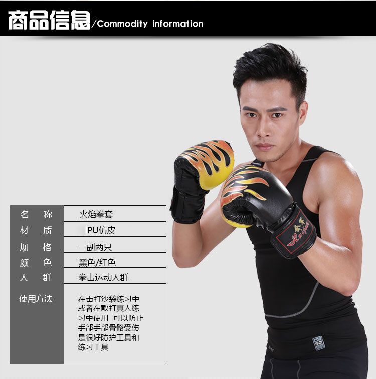 HJ-G120会军义体健火焰手套成人拳击手套详情图2