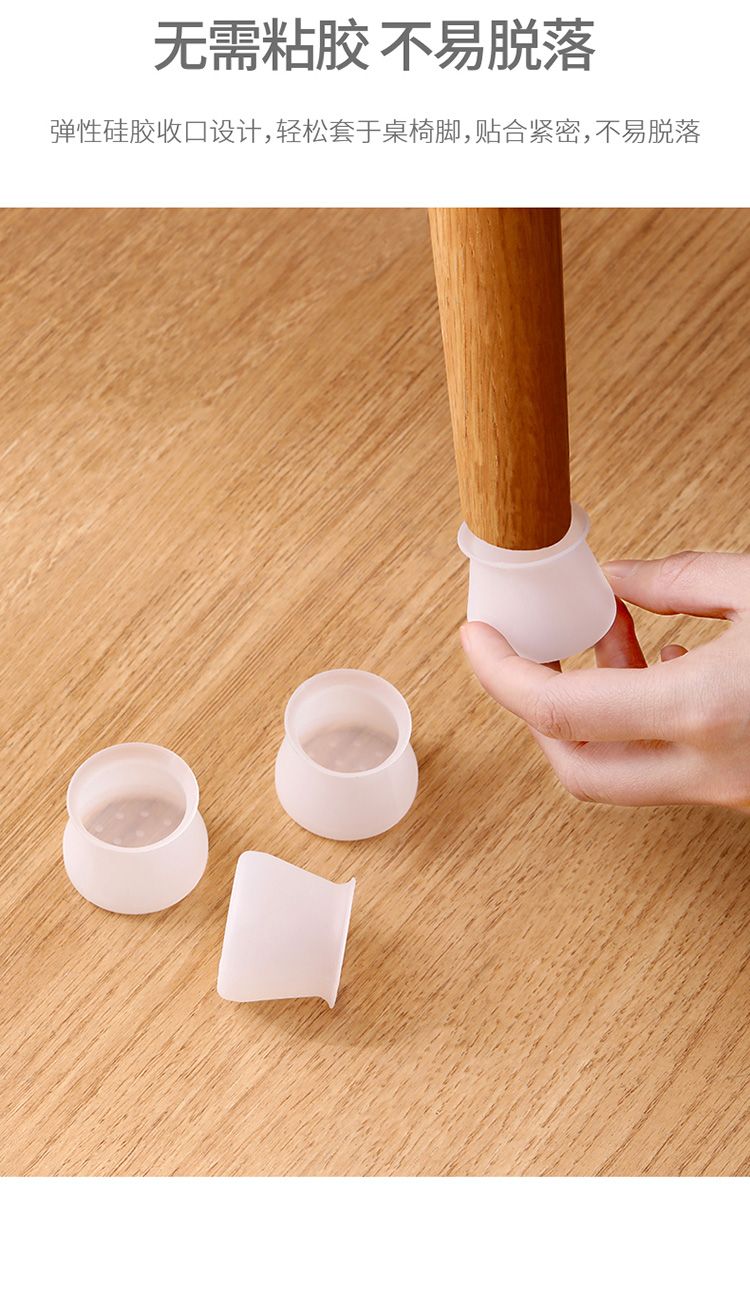 椅子脚套凳子保护套防滑静音耐磨硅胶桌椅脚垫餐椅腿保护垫桌脚垫详情图10