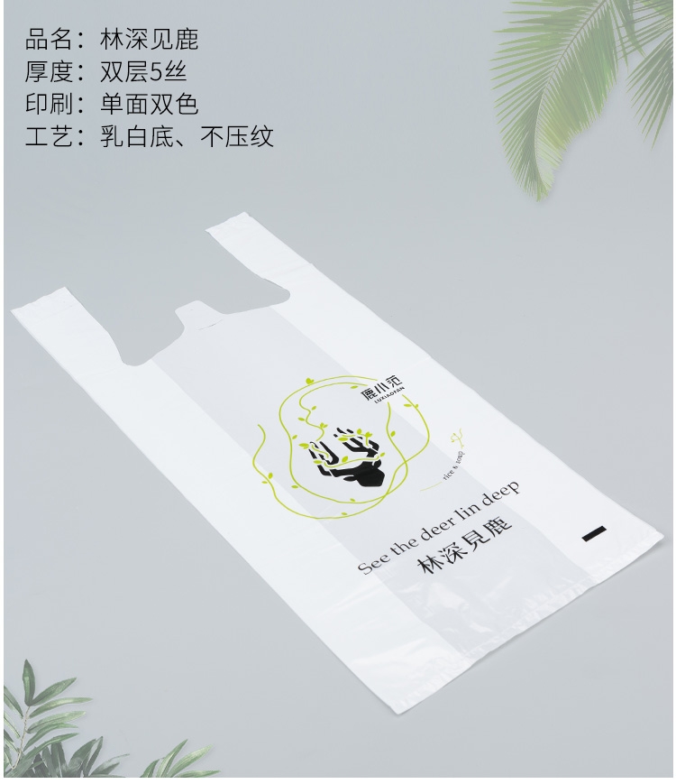 塑料袋定做笑脸手提购物袋透明食品小方便袋大号外卖打包袋子定制林深