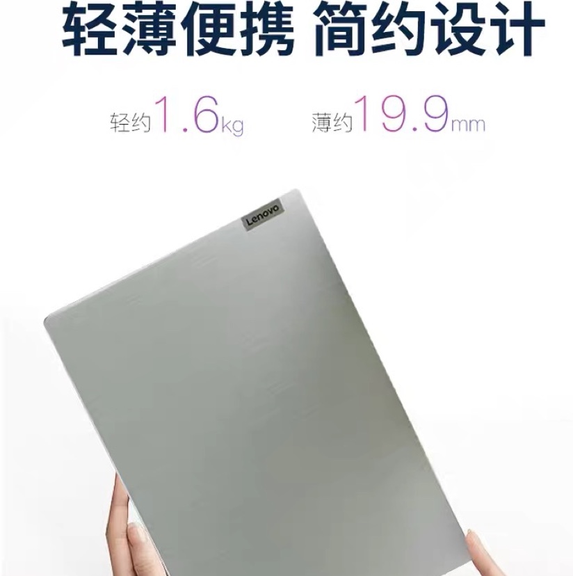 ￼ 联想笔记本电脑 IdeaPad15s 2020细节图