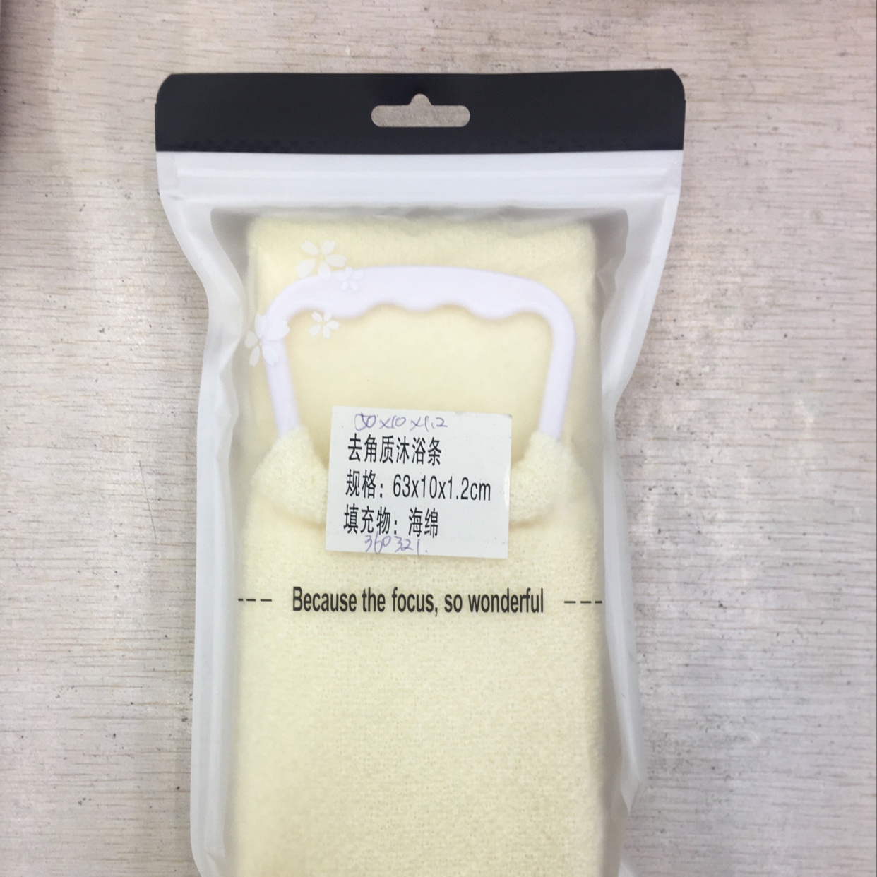 厂家直销能深沉去除角质污垢的（弹性）海绵带环拉背条