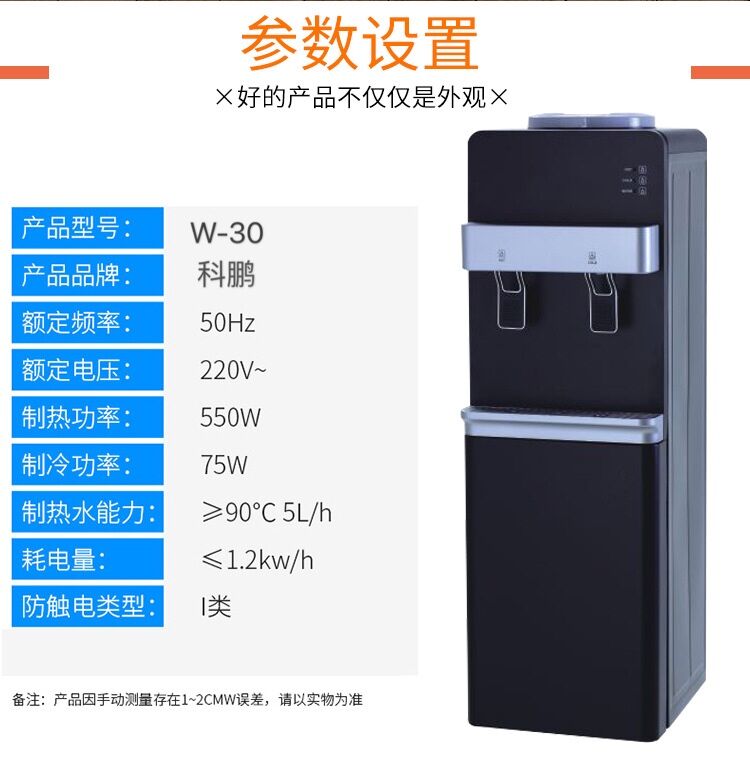 Electronic refrigeration vertical water dispenser, single-door energy-saving water dispenser detail image 5