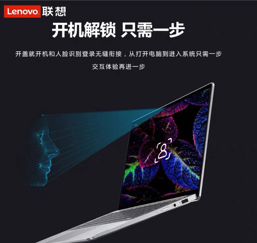 ￼￼联想(Lenovo)小新Pro13 i7细节图