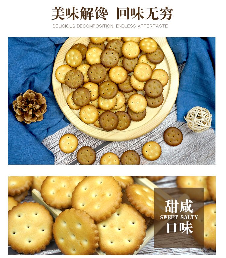 糖田米田 豆乳饼干袋装 120g详情图6