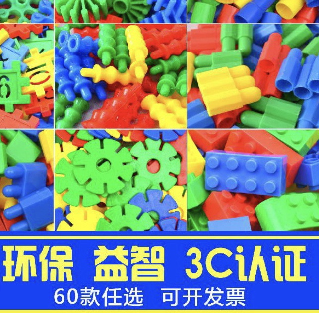 新世纪火箭子弹头雪花片水管道儿童桌面早教益智塑料拼插玩具幼儿园积木