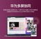 华为笔记本MateBook X Pro 2020款13.9英寸i7细节图