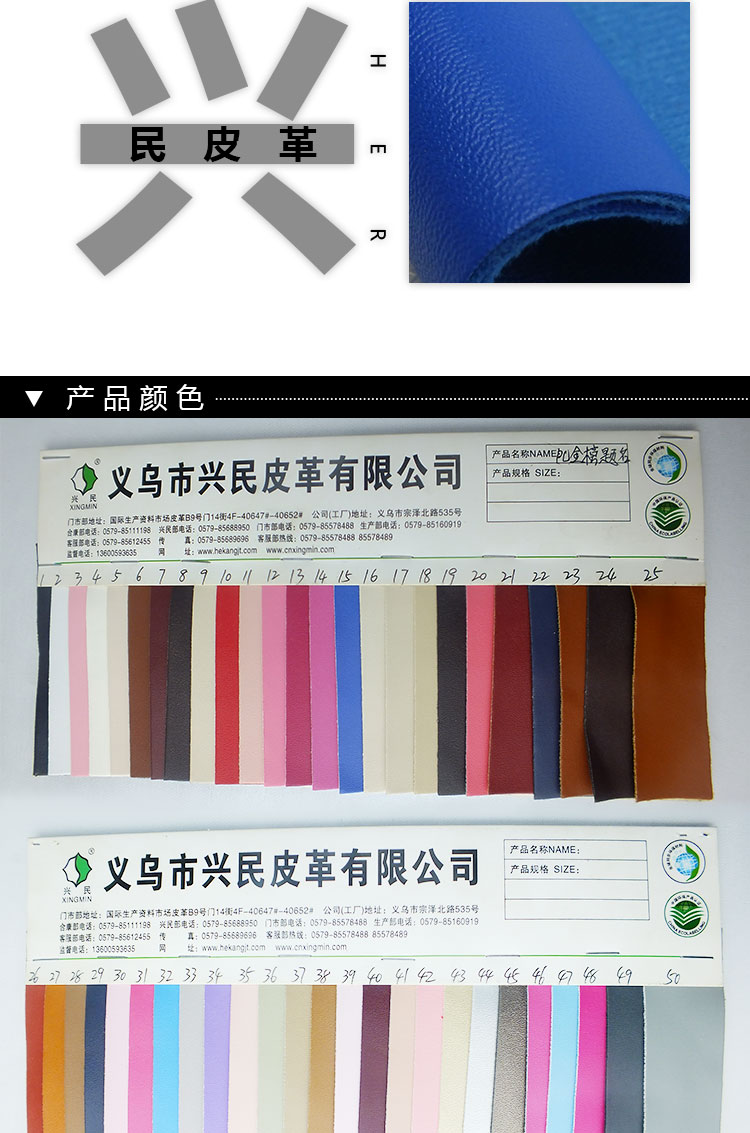兴民pu金榜题名拉毛布底高弹性人造皮革汽车座椅箱包面料加工定制详情5