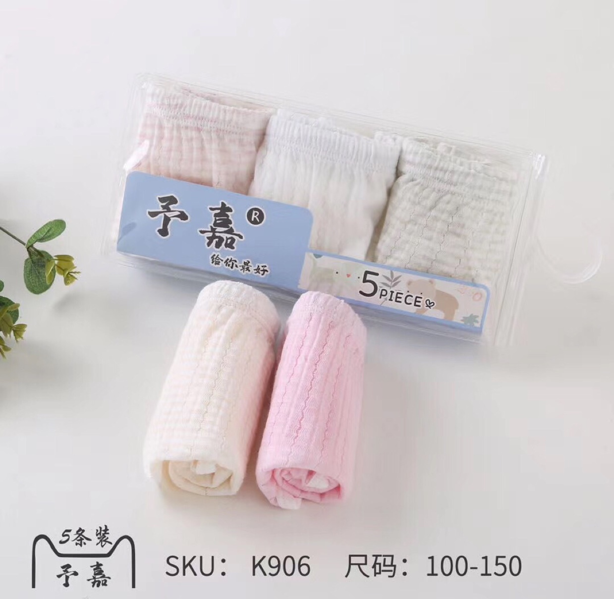 儿童女童 内裤