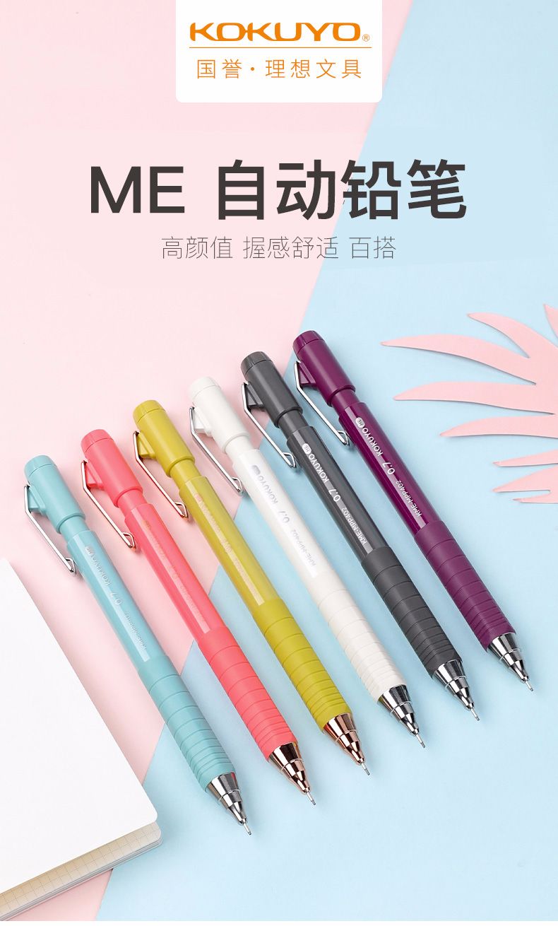 KOKUYO KME-MPP402 mechanical Pencil 0.7mm details Picture