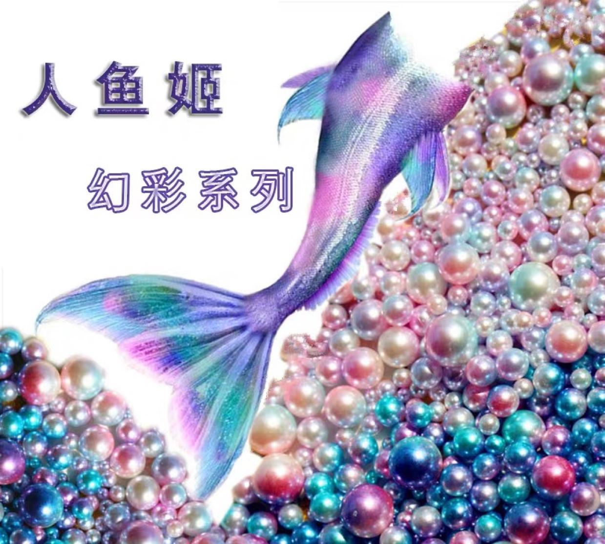 Non-porous ABS gradient merman simulation pearl earrings decoration nail decorative beads stuffing DIY beads thumbnail