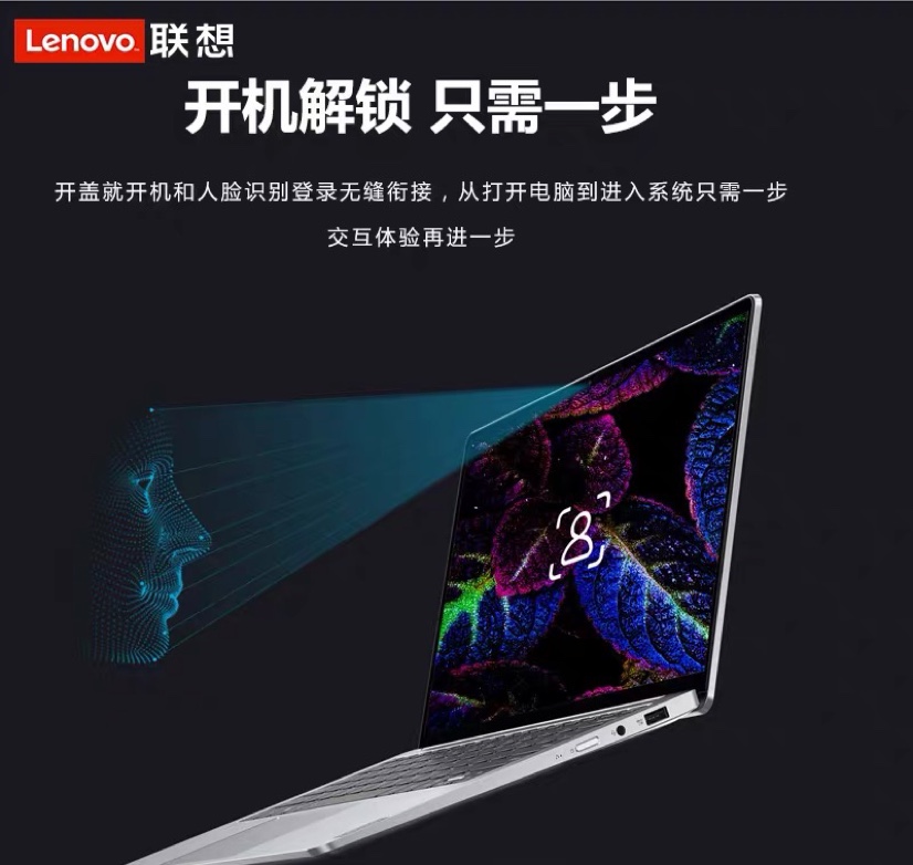 ￼￼联想(Lenovo)小新Pro13产品图