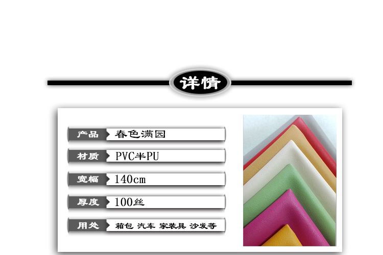 Xingmin Leather's textured base, artificial leather, spring full garden, semi-PU leather, bag leather, glove leather, fabric processing and customization detail image 1