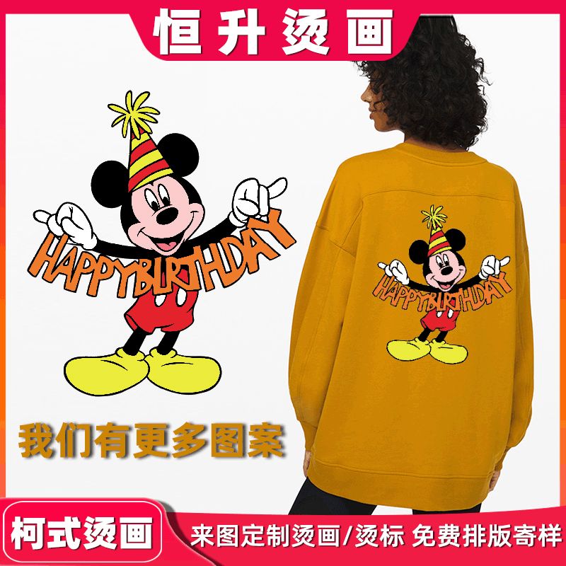 秋冬卫衣烫图