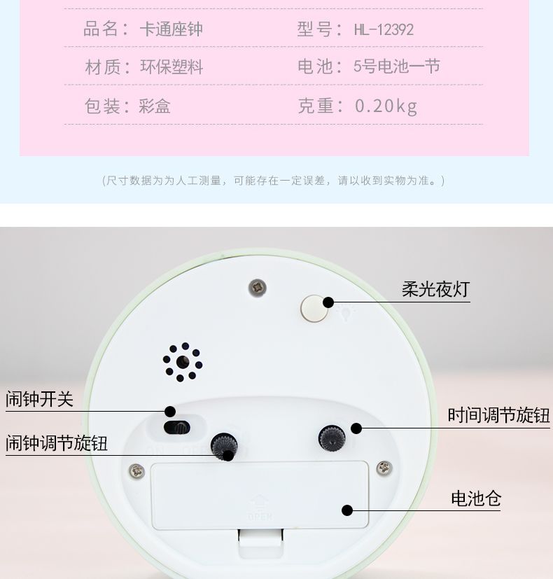 可爱卡通动物3.7寸圆形座钟 儿童学生床头静音扫秒夜灯闹钟时钟表详情图5