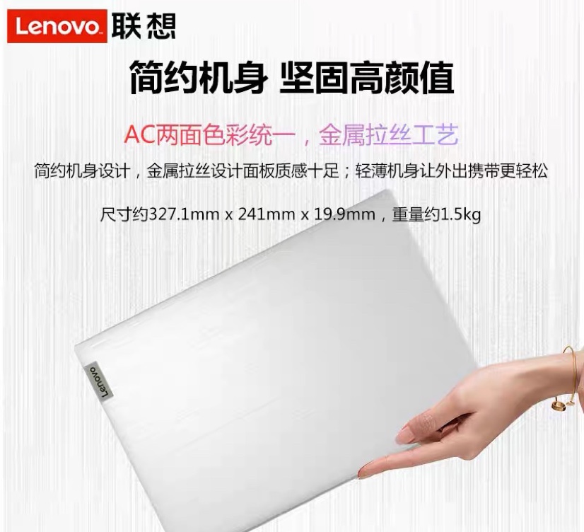 联想(Lenovo)IdeaPad15s 2020款15.6英寸锐龙版细节图