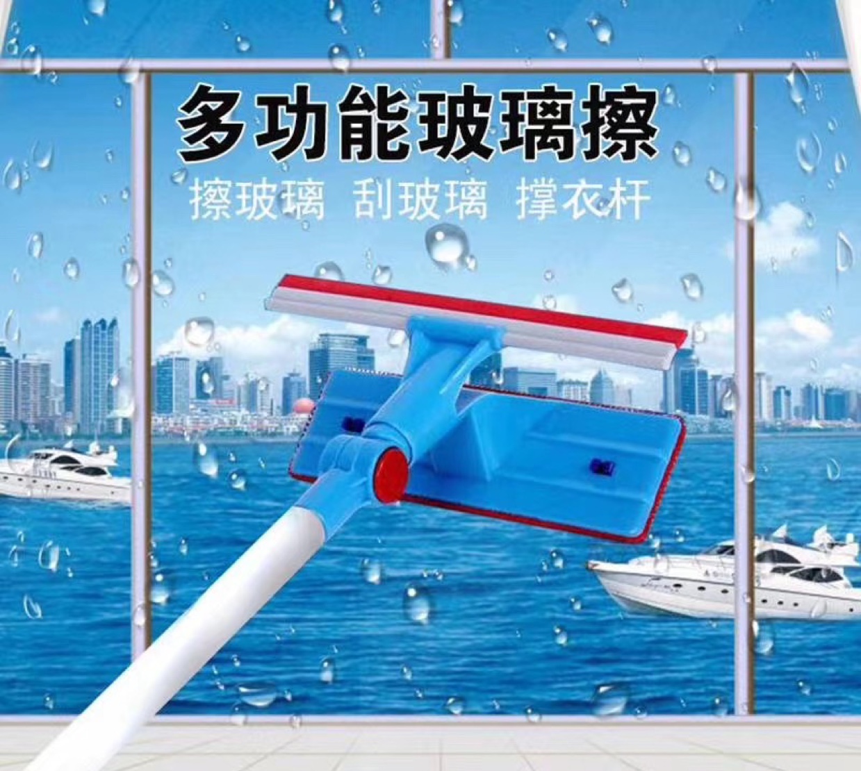 喷水刮窗器 多功能擦窗器