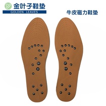Direct selling cowhide insoles magnetic massage insoles deodorant breathable sweat absorption cowhide latex insoles for men and women